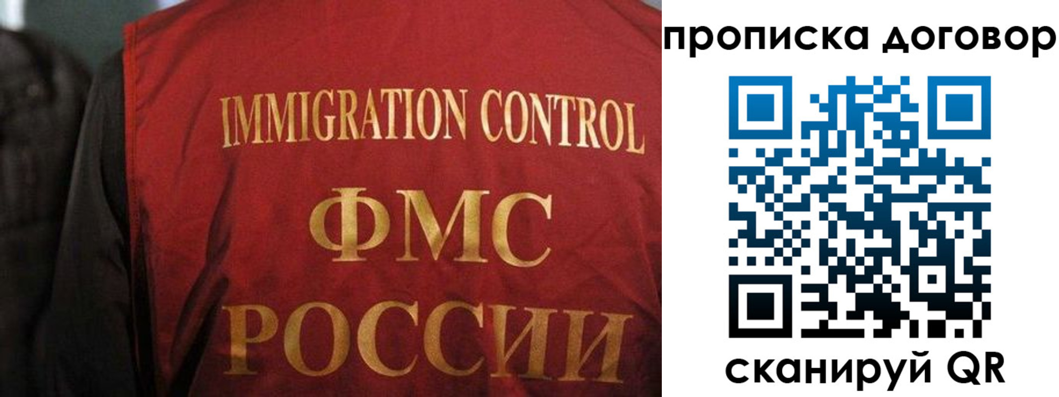 временная регистрация законно в Светлограде