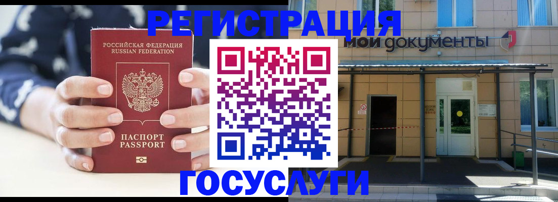 временная регистрация поиск в Светлограде