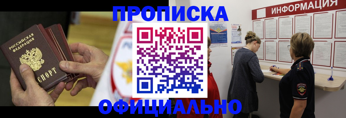 временная регистрация поиск в Светлограде