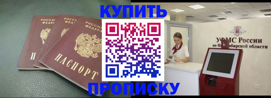 прописка поиск в Светлограде
